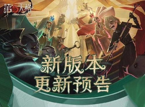 第五人格十月爆料最新,惊悚求生新篇章，十月爆料揭秘神秘角色与惊悚剧情